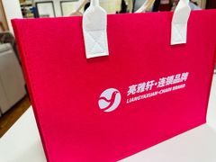 -亮雅轩图文快印连锁24小时(北纬路店)