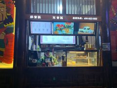 -品腐记·豆腐王朝(老门东总店)