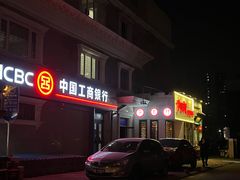 -芦月轩羊蝎子(劲松店)