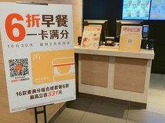 -麦当劳(清远大道得来速店)