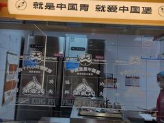 -塔斯汀中国汉堡(管城春风十里店)