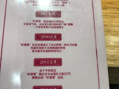 菜单-嘉州叶婆婆钵钵鸡(建设路店)