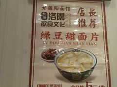 -老雒阳面馆·水席(定鼎门店)