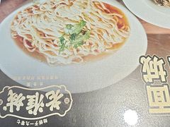 -老淮城·长鱼面(河下古镇店)
