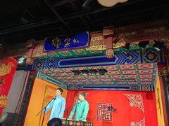 -德云社(三里屯店)