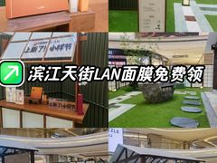 -龙湖杭州滨江天街