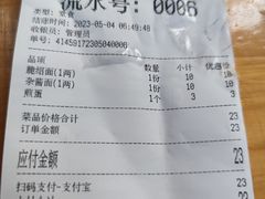 -老号牛王庙金宴面店(锦东路253号院店)