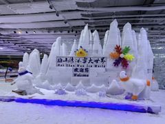 -宁波冰雪大世界(北仑区)