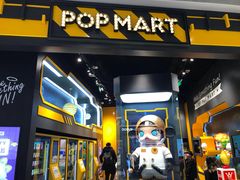 -泡泡玛特POPMART(正弘城店)