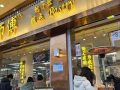 门面-鲍师傅糕点(文昌阁店)