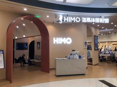 -海马体照相馆(成都来福士广场店)