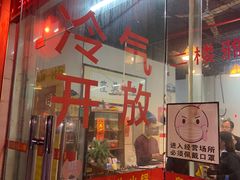 门面-醋缘臭屁醋养生火锅