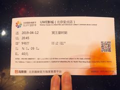 -UME影城(安贞DTS:X店)