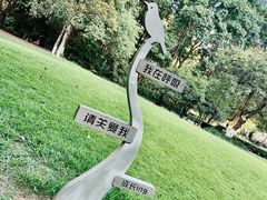 -苏州河梦清园环保主题公园