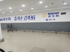 -沃尔玛(摩尔广场店)