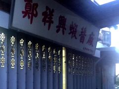 -大澳