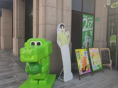 -柠季·手打柠檬茶(上海宝华帝华商业广场店)