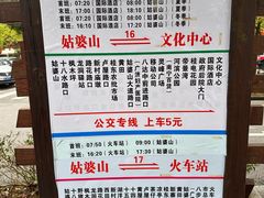 -姑婆山旅游区