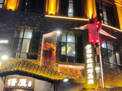 -塘屋烧烤·云南火塘烧烤品牌(新亚洲店)