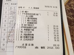 账单-稻香酒家(天河城店)