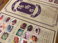 -禧福楼·十五年老店(科技城店)