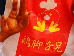 -鸡脚旮旯平江路店