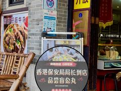 -无影脚佛山陈氏盲公丸始创店(飞鸿街店)