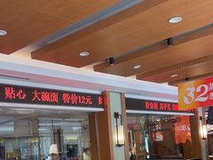 -东方饺子王(新阳路店)