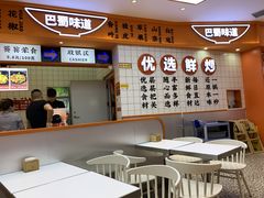 -天府国麻辣香锅(黄岛永旺店)