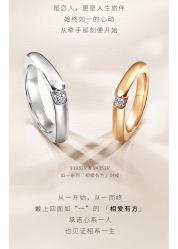 点击看大图 -周生生·PROMESSA(卓悦中心店)