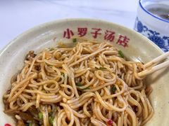 -小罗子汤店(大士院总店)
