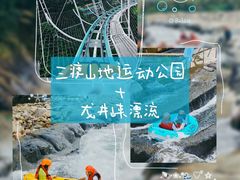 -龙井峡漂流