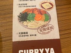 -CURRY YA 熟成咖哩專門店(深圳湾万象城店)
