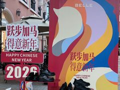 -首创奥特莱斯(西安店)
