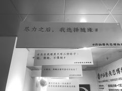 -成都失恋馆