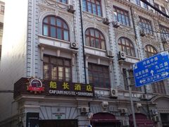 DSC_02231-船长酒吧 The Captain
