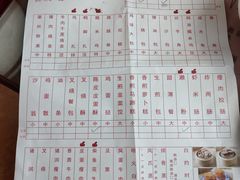 菜单-观绿茶居