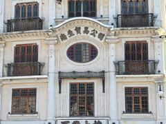 -汕头市小公园