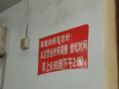 -汪家馄饨(集庆路店)