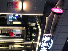 -奎元馆(星光城店)
