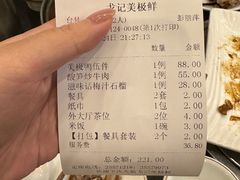 -美极鲜食坊(宝安南路店)
