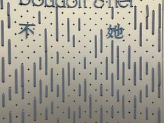 -boudoir&her不她(富华里店)