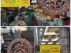 -张一元(前门店)