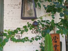 -彳亍咖啡·这里(水湾路店)