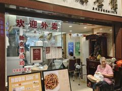 -汇兴源餐馆(小北路店)