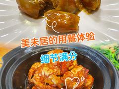 -美未居·老字号·地道顺德菜·桑拿鸡·鱼生(容桂店)