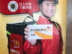 -麦当劳(展览路店)