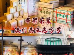 -华联发展销售中心(十月初五街店)