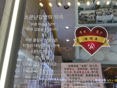 -传闻来紫菜包饭·打糕(西塔韩百店)