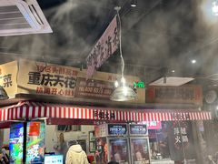 -萍姐火锅·公路夜市(武汉首店)